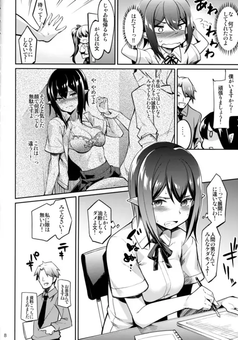 缶詰天狗