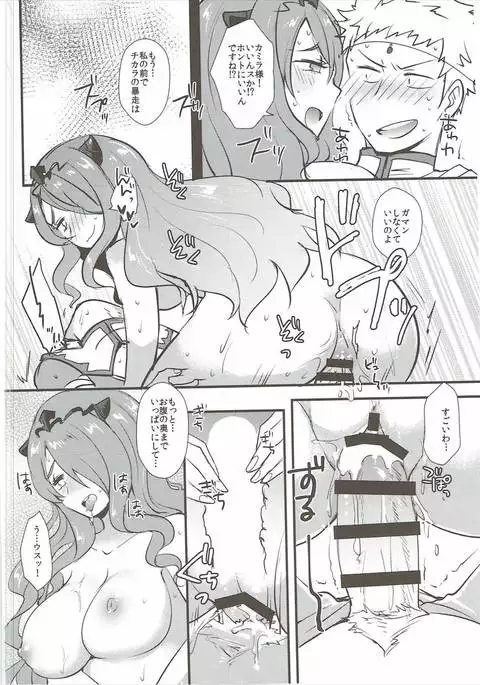 Shikkoku ni Michibikareshi Geppaku wa Koyoi Uruwashiku