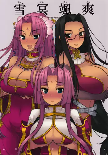 (C75) [Kotoshiki (Mukoujima Tenro)] Chichihime Musou (Koihime Musou)