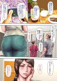 Akogare no Oba o Netoru