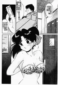 [Marugoto Ringo] Collector ~Ochita Tenshi-tachi~ - Collector Fallen Angels | 墮落天使 [Chinese]