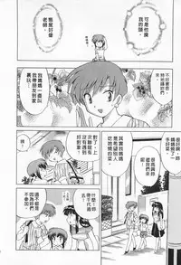 [Kotono Wakako] Okusama DE Naito 1 | 夜妻 1 [Chinese]