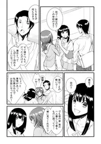 [Akagi Gijou] Ore ga onna ni natta kotowa, zettai ni barecha ikenai (3) [Digital]