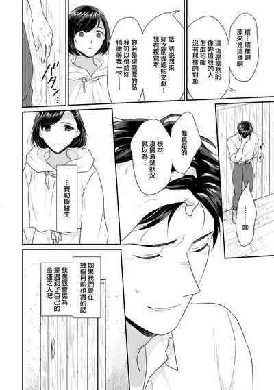 [Narada Yamato] Tensei Majo wa Ryuuzoku no Mamono-sama ni Kakowaremasu | 转生魔女被魔龙金屋藏娇了 1-9 [Chinese] [莉赛特汉化组]