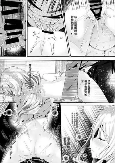 [Rocomani (Manatsu Roco)] Tomodachi no Kanojo ga Eroi node Neteru Uchi ni Netoru [Chinese] [Digital]