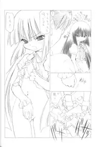 (C71) [UROBOROS (Utatane Hiroyuki)] The Snake Woman Show (Queen's Blade, Kodomo no Jikan)