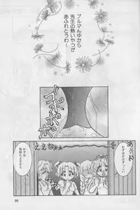 [Anthology] Bloomer ni Akusu