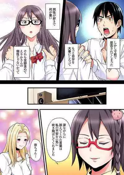 Gal Mama to Pakopako SEX ~ Hitozuma no Chouzetsu Tech ni Majiiki Zecchou! Ch. 24-34