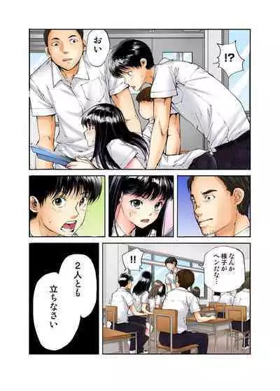 Tenkousei no Seki ga Ore no Hiza no Ue ni Kimatta no de Hame temita