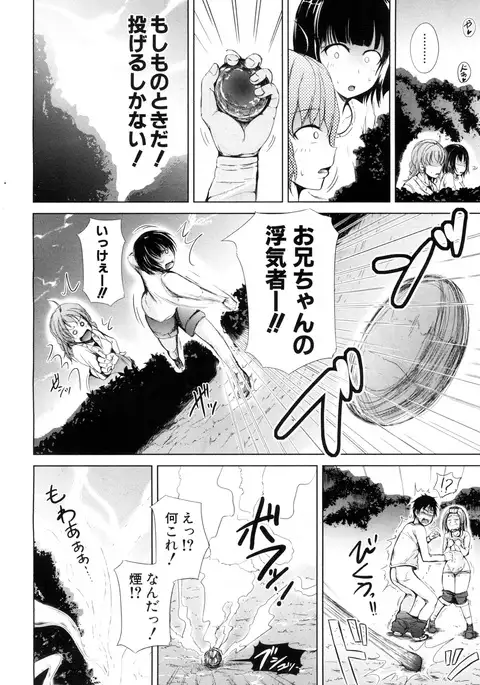 COMIC Mugen Tensei 2017-07