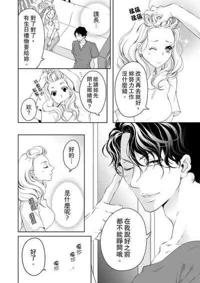 将妳的一切全部拥入怀中~交往0日、立刻结婚！？~ 01-24 Chinese [拾荒者汉化组]