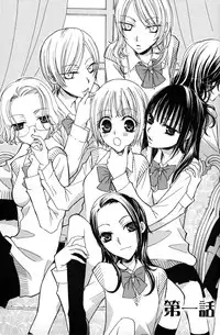 [Mikuni Hadzime] Gokujyo Drops 1 [English] {Shijima}
