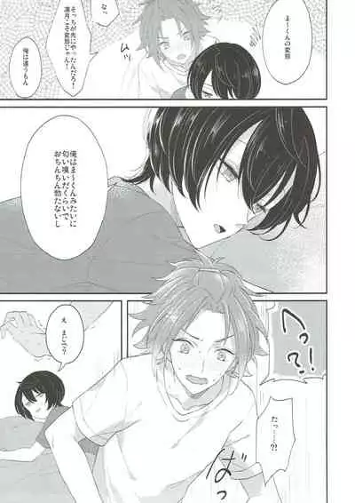 (brilliant days 10) [Pecoe. (akazaki)] Summer-flavor (Ensemble Stars!)