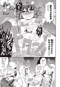 COMIC Masyo 2015-11 [Digital]