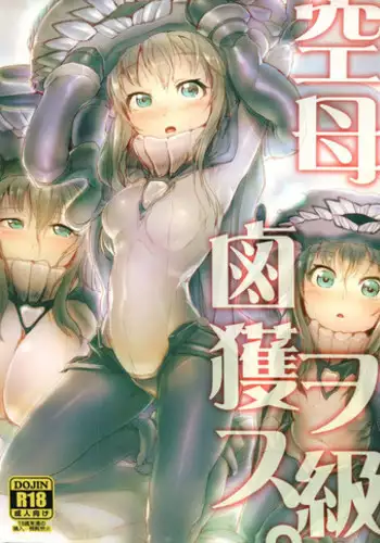 (C85) [AHOBAKA (Aho)] Aisuru Hinba ga Tanetsuke Sarete