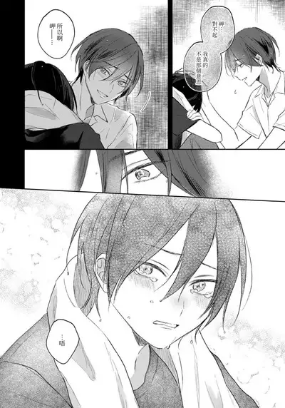 Kimi to janakya Koi mo Dekinai | 倘若不是你，恋爱就无从谈起 1-7 end