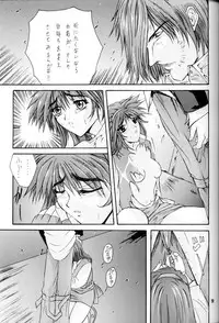 (C53) [Gakuen Hanimokuo (APP)] Hinageshi (Sentimental Graffiti, The King of Fighters)