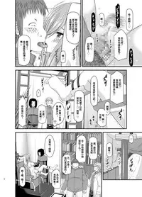 [valssu (Charu)] Melon ga Chou Shindou! R11 (Tales of the Abyss) [Chinese] [流星汉化] [Digital]