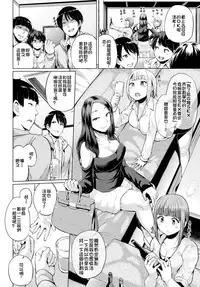 [Yumeno Tanuki] GO-ON! (COMIC BAVEL 2015-08) [Chinese] [直人個人漢化] [Digital]