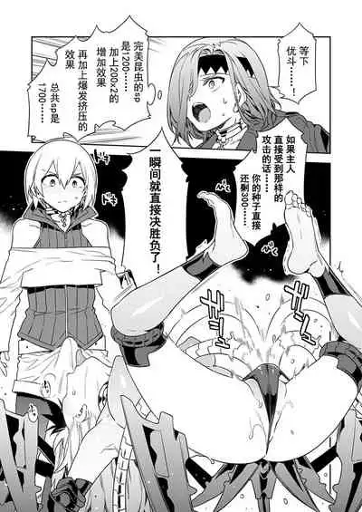 Luvslave Ch. 6