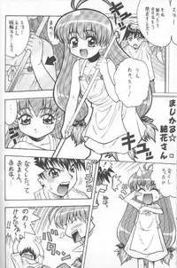 (C58) [K2 Tomo no Kai (Mizuki)] Kono Aozora no Shita de (Shizuku)
