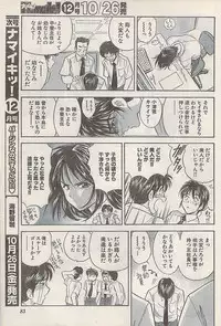 Namaiki! 2007-11