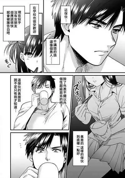 [Akao, Anaran] Konomi ja Nai kedo ~Mukatsuku Ane to Aishou Batsugun Ecchi~ 1-3 | 雖然不是自己的菜～與討厭姐姐的超契合H～1-3 [Chinese] [禁漫漢化組]