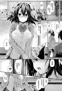 [Awayume] Love Marking (COMIC Unreal 2016-06 Vol. 61) [Chinese] [绅士仓库汉化]