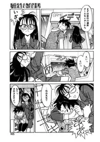 [Yanagi Masashi] Sisters Brothers