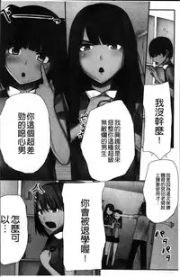 [Kawano Masatoshi] 超強淫コントロール [Chinese]
