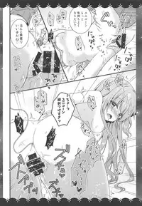 (C95) [Murasakiiro no Yoru (Murasaki*)] Unicorn to Ecchi na Oshiro de Omocha Asobi (Azur Lane)