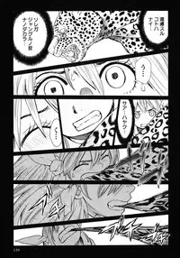 [Yamamoto Hiroshi x Tamakoshi Hiroyuki] Makyo no Shanana Vol.02 [RAW]