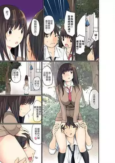 [Maitaimu] Manchira shiteru JK o Hakken shita node Gakuen Nai de Choukyou shite mita | 暴露狂女子高中生的日常生活 學校內的變態調教 Ch.1-13 [Chinese]