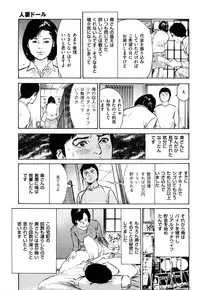 [Hazuki Kaoru] Shin Honto ni Atta H na Taiken 1