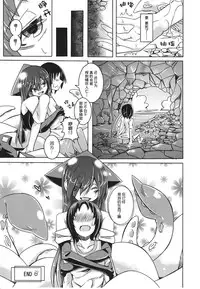(C87) [SlapStickStrike (Stealth Changing Line)] Watashi no Koibito o Shoukai Shimasu! EX2 [Chinese] [无毒汉化组]