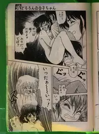 Comic Papipo 1992-06