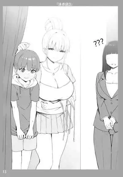 お姉ちゃんととろける気持ち