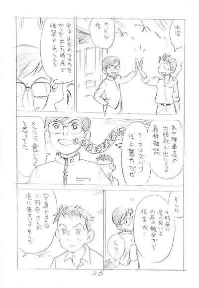 (C82) [Shinsekai Soukensha (Asari Yoshitoo)] Ashita ga Arusa. Enpitsu Kaki Eromanga 2012 Natsu