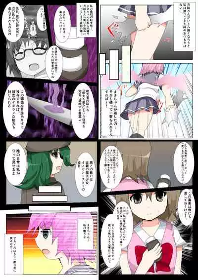 seifuku jogakusei koushu ryona manga