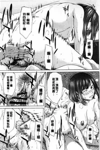 [Ueno Naoya] Ore no Mae dake Chijo na Kanojo | 只在我面前痴女的女友 [Chinese]