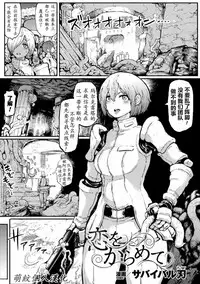 [Anthology] 2D Comic Magazine Shokushu ni Kiseisareshi Otome no Karada Vol. 1 [Chinese] [萌紋&beamsinbox&坏人卡 漢化] [Digital]