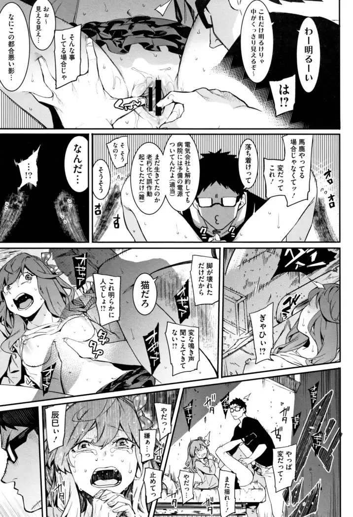 Akaruku Tanoshiku Kimochi yoku