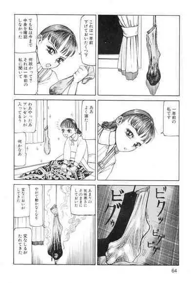 Ana, Moji, Ketsueki Nado Ga Arawareru Manga