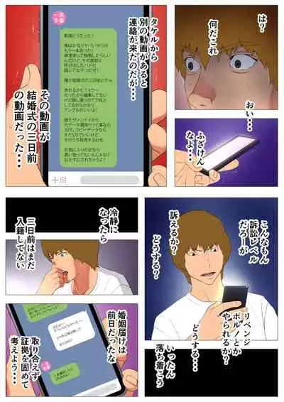 [W no Honnou] Tsuma no Kako ~ Apparel-kei Cool Tsuma no Kekkon mae ~