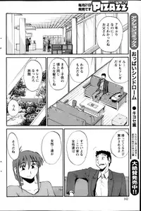 [Tsuya Tsuya] Hirugao Ch. 1-2, 4, 14-30
