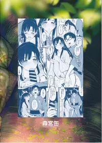 (C94) [Morimiyakan (Morimiya Masayuki)] Sae-han ni Tede shite Morau Hon (THE IDOLM@STER CINDERELLA GIRLS)