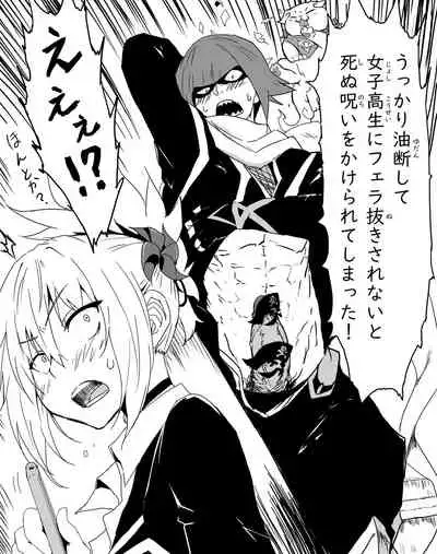 Moto Danshi no Kata ga Fera wa Umai