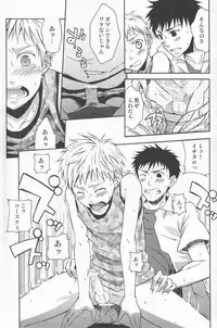 (Shota Scratch 4) [Rorororomo (Various)] Shounen Iro Zukan 7 ~Shao Airen 2~