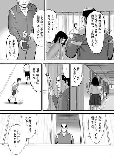 Namaiki na Danshi Seito ga Ita node Juujun na Kanojo o Kawari ni Otoshite yatta
