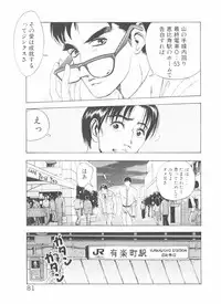 [Yamaguchi Masakazu] Shake Hip Vol.3